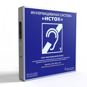 Настенная информационная индукционная система для слабослышащих Исток М2 со встроенным плеером и радиомикрофоном на стойке